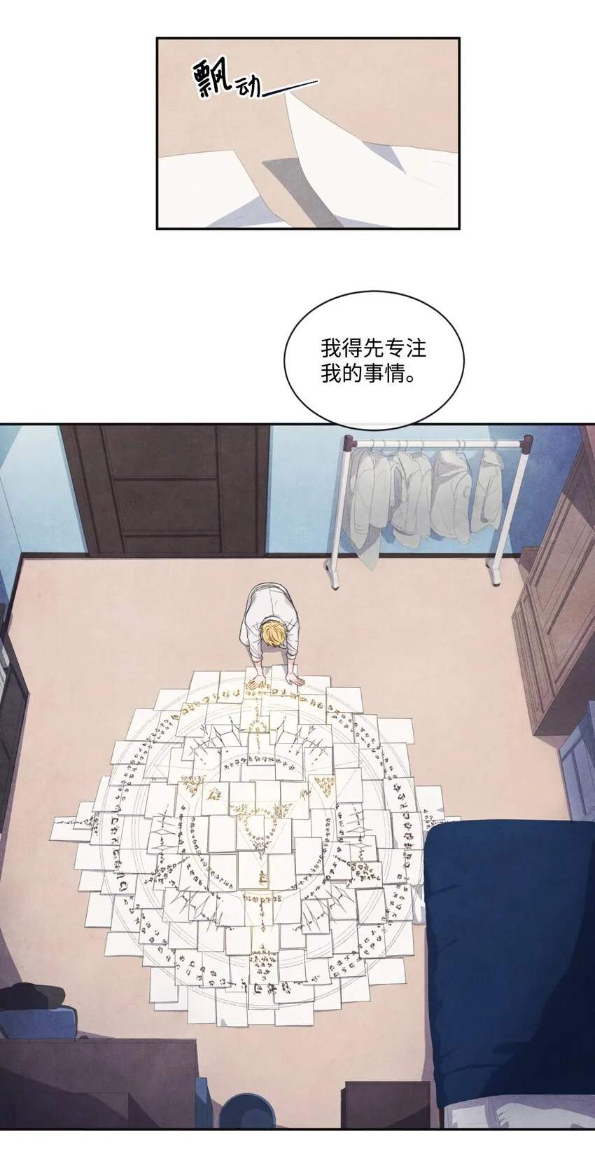 09 制作指南针 第18页