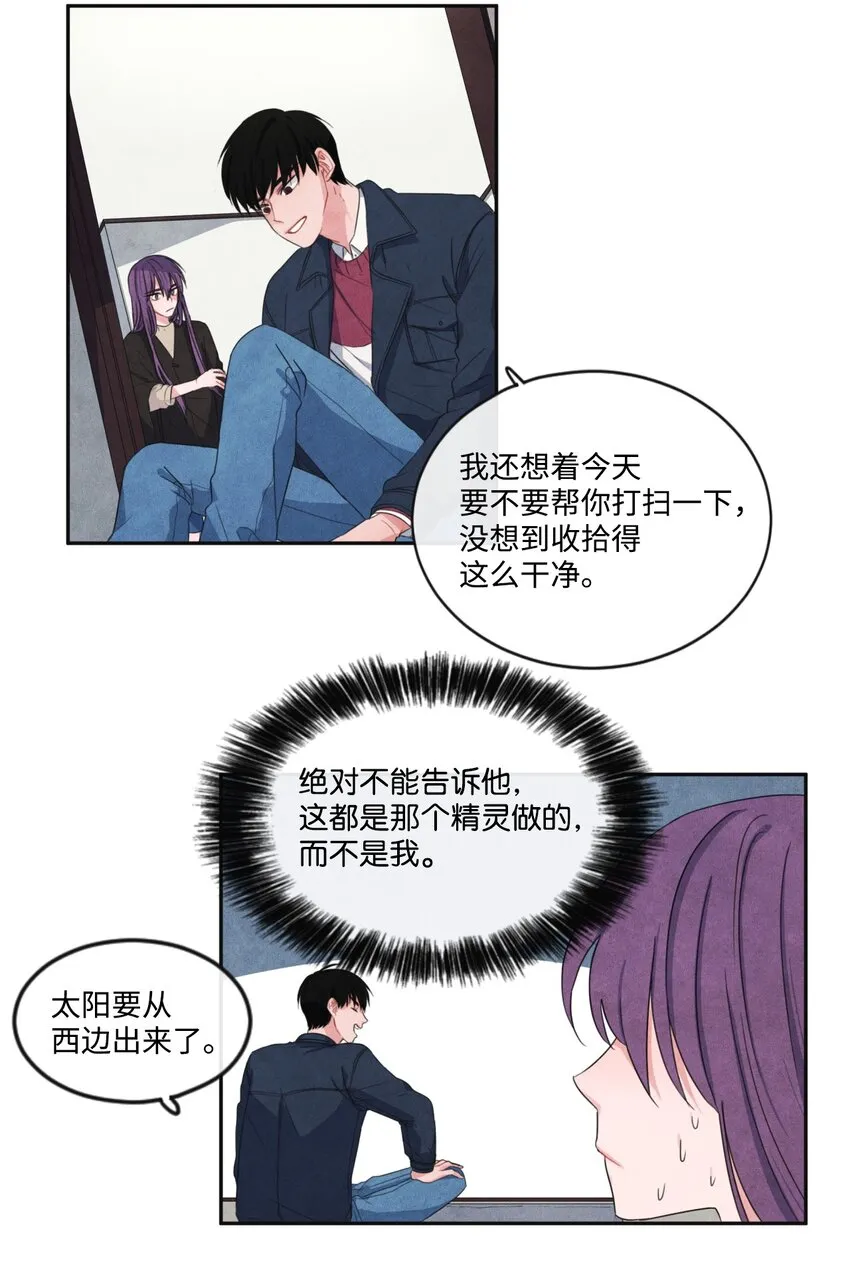09 制作指南针 第24页