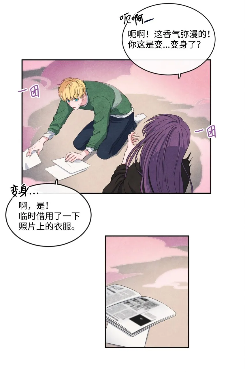 09 制作指南针 第28页