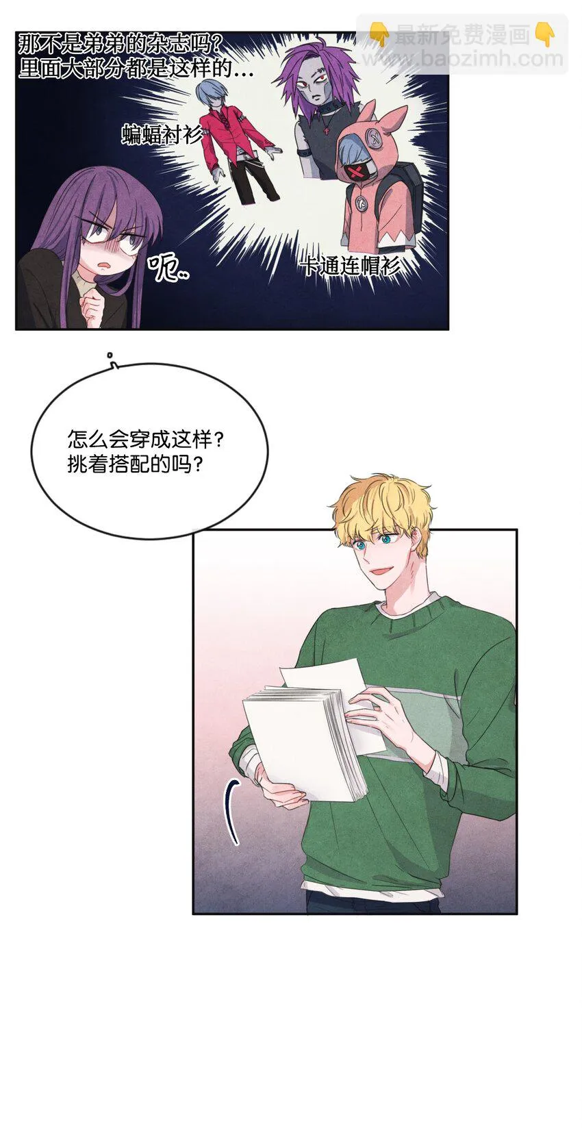09 制作指南针 第29页