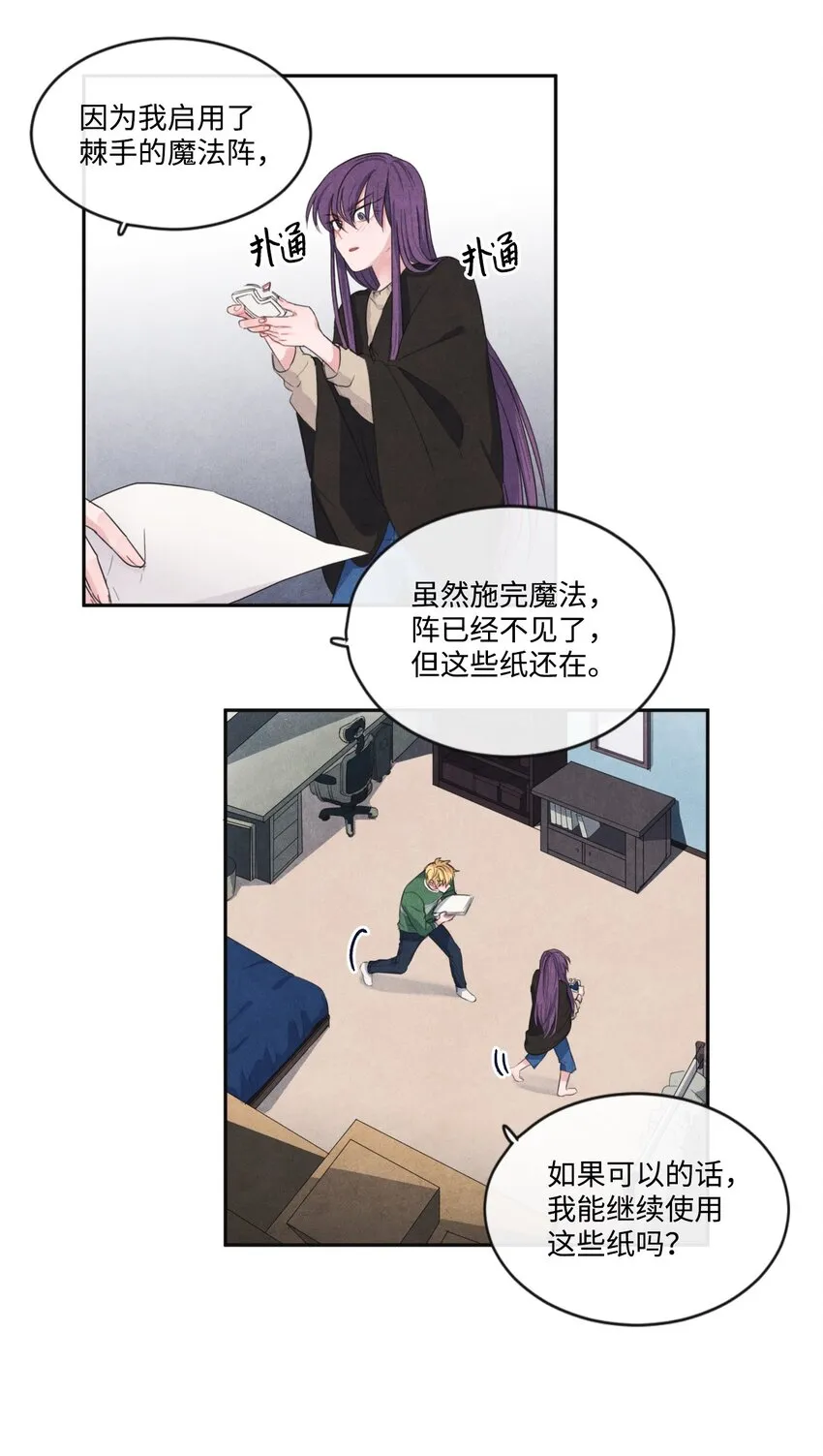 09 制作指南针 第31页