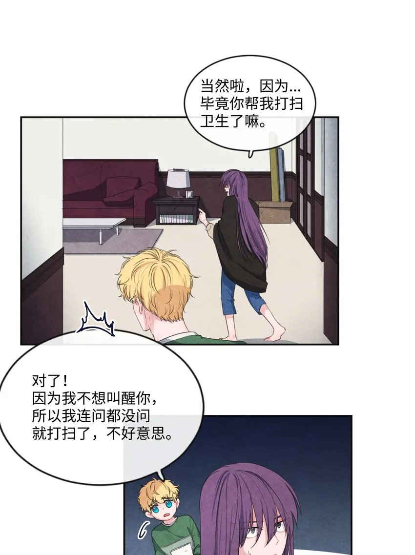 09 制作指南针 第32页