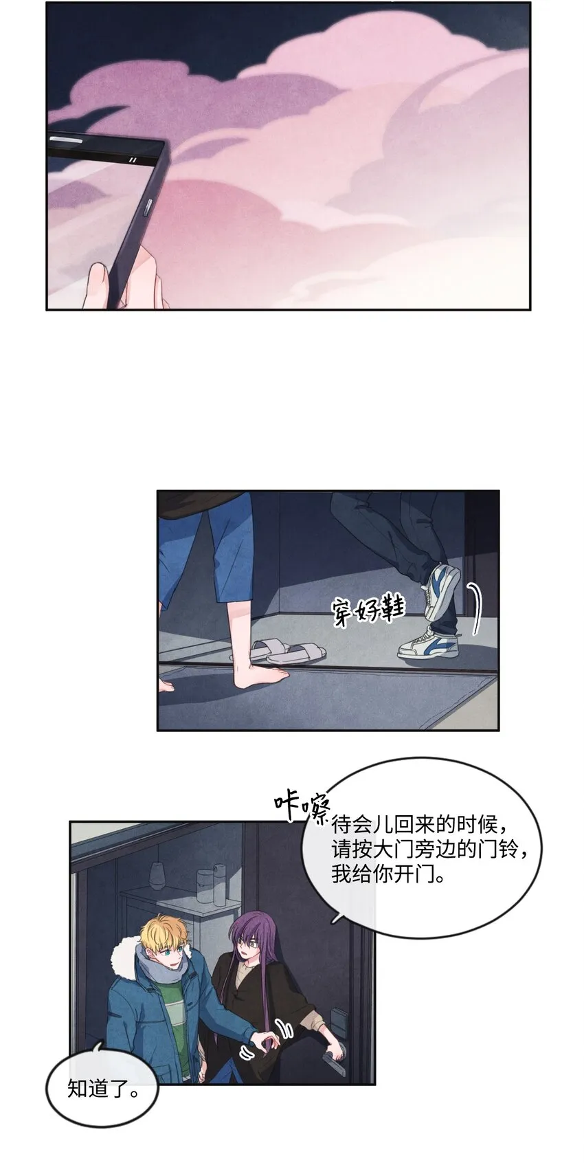 09 制作指南针 第35页