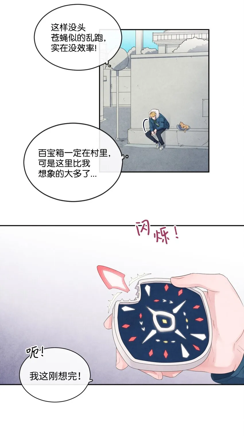 09 制作指南针 第41页