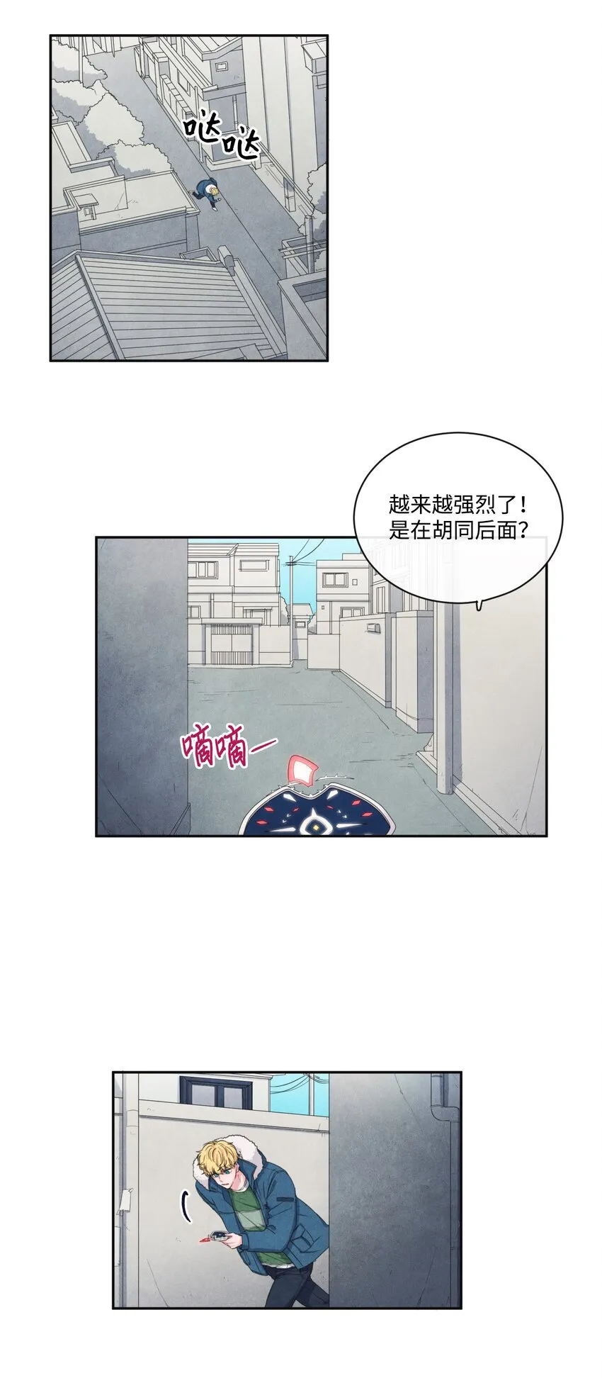 09 制作指南针 第43页