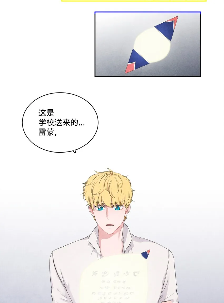 08 获得稀有道具 第9页