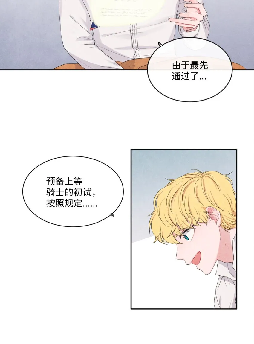 08 获得稀有道具 第10页