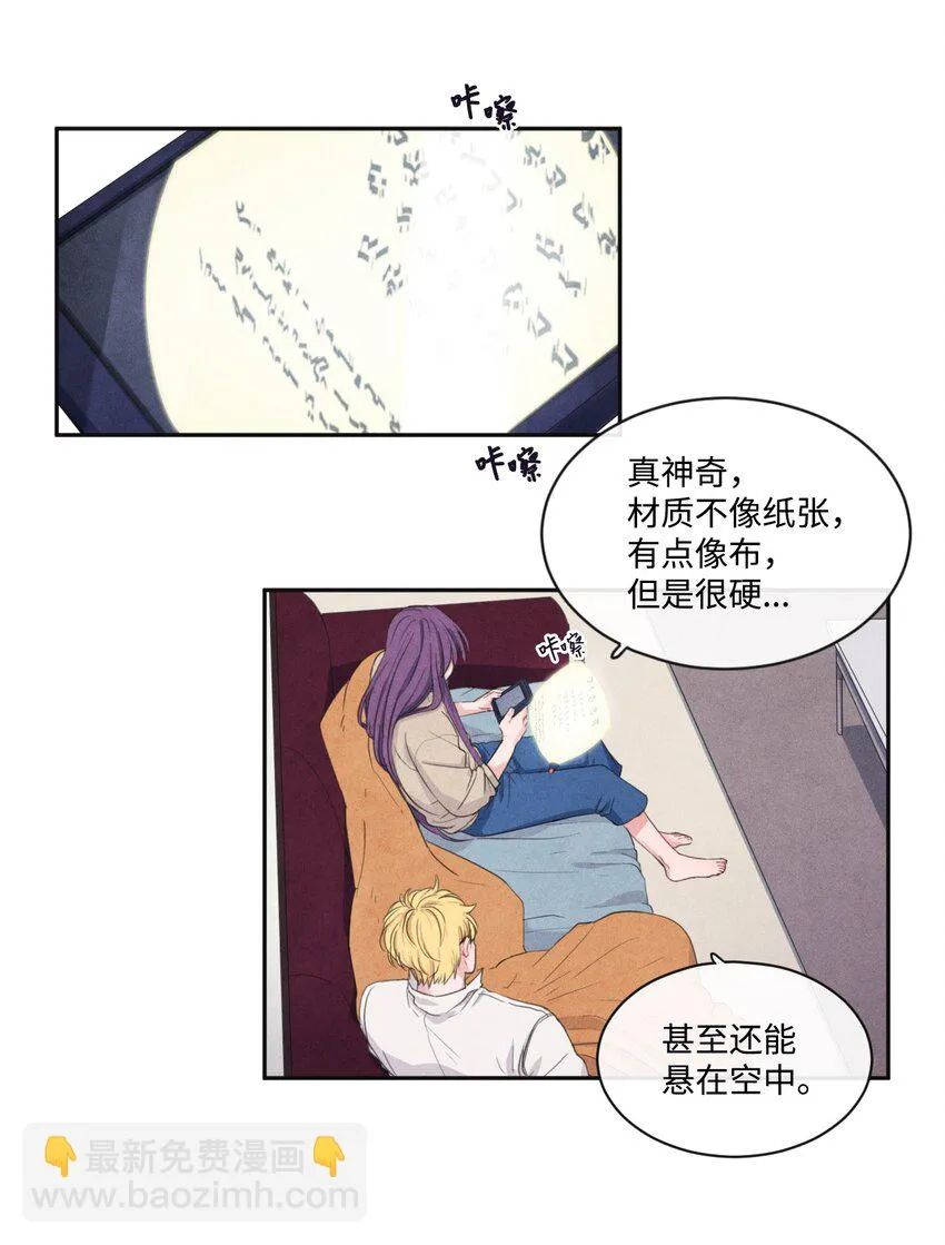 08 获得稀有道具 第12页