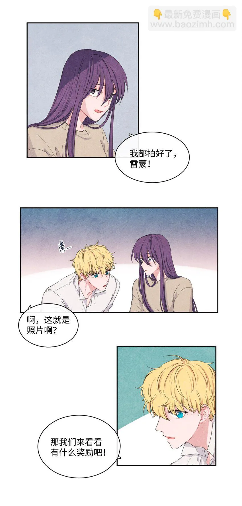 08 获得稀有道具 第13页