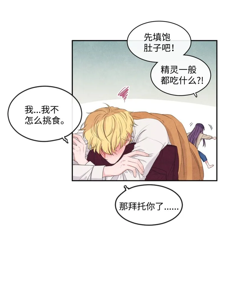 08 获得稀有道具 第17页
