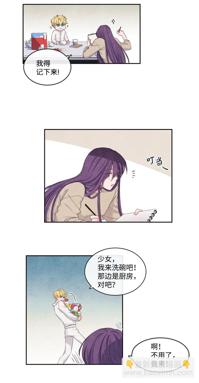 08 获得稀有道具 第20页