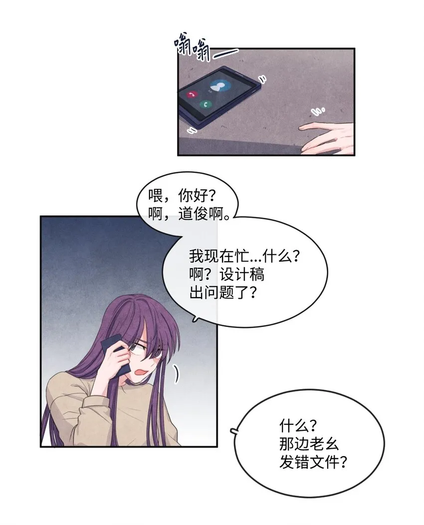 08 获得稀有道具 第21页
