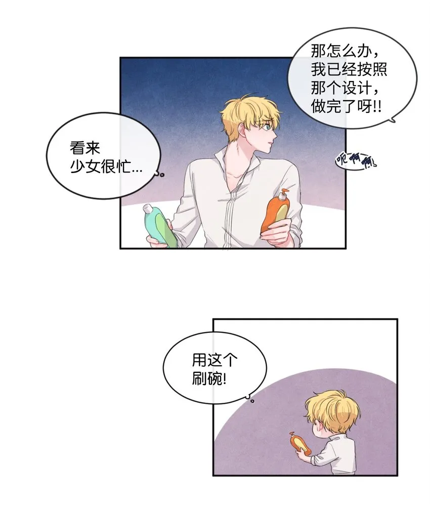 08 获得稀有道具 第22页