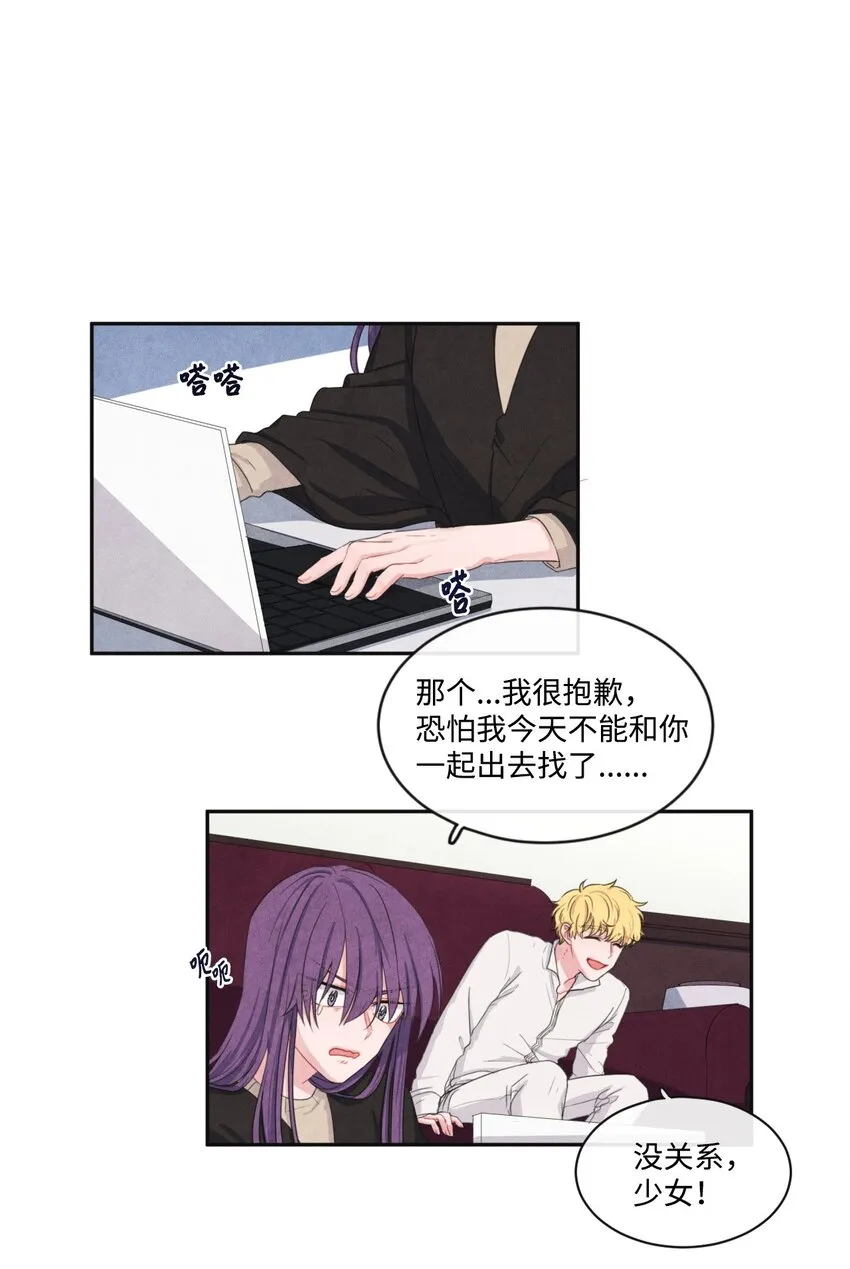 08 获得稀有道具 第23页