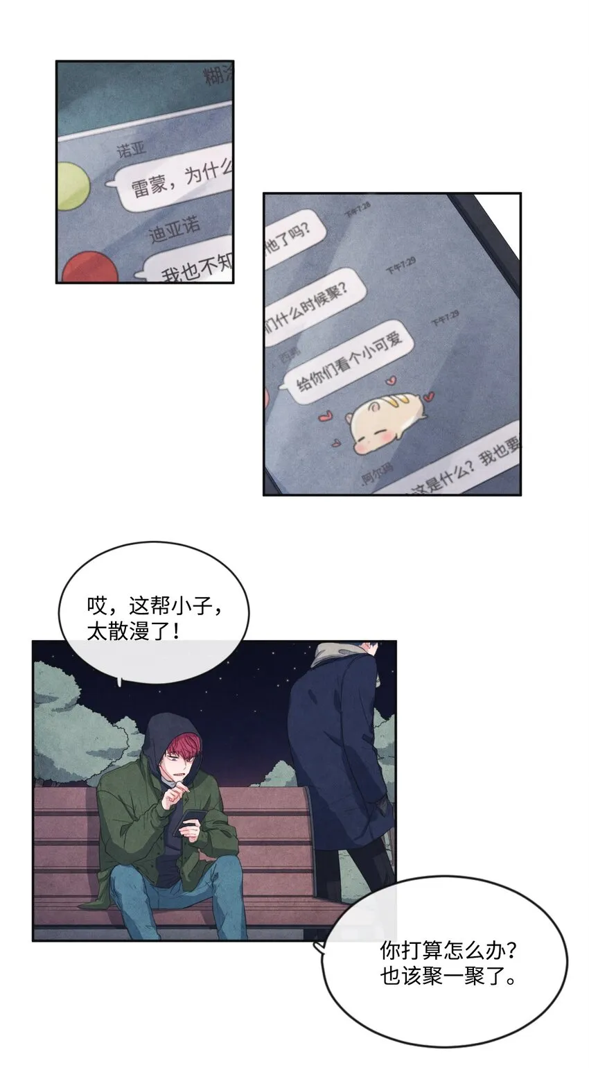 08 获得稀有道具 第29页