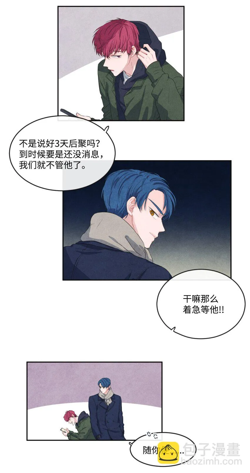 08 获得稀有道具 第30页