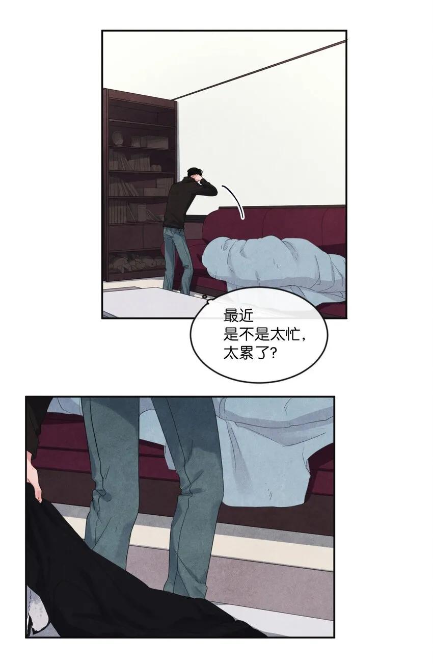 07 发小登门 第4页