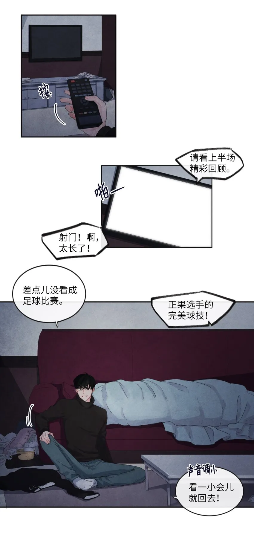 07 发小登门 第10页