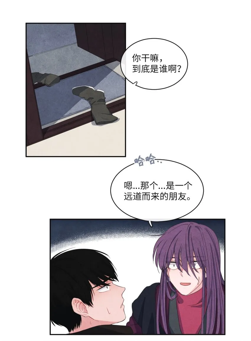 07 发小登门 第18页