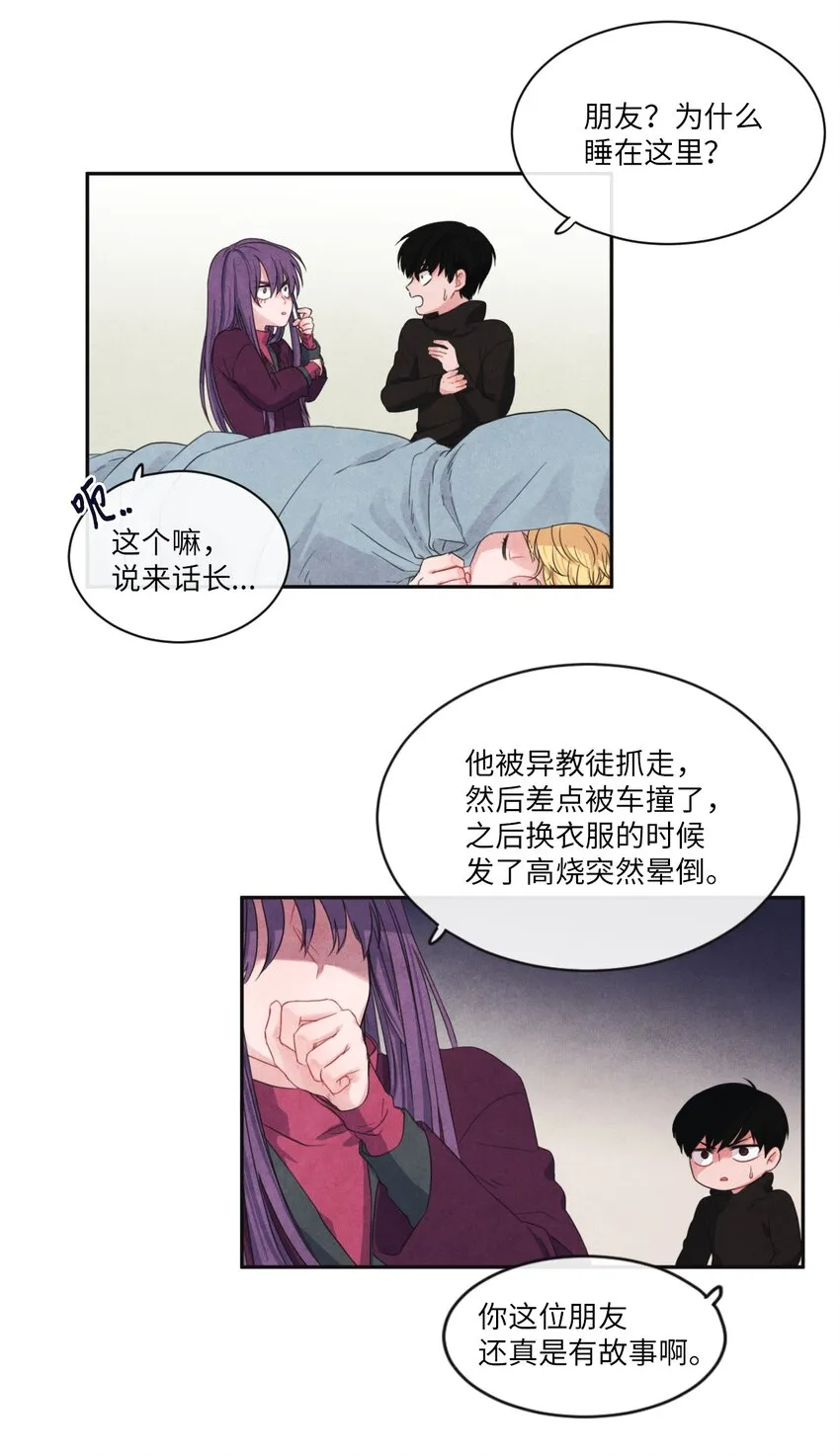 07 发小登门 第19页