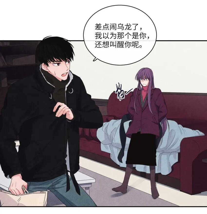 07 发小登门 第20页
