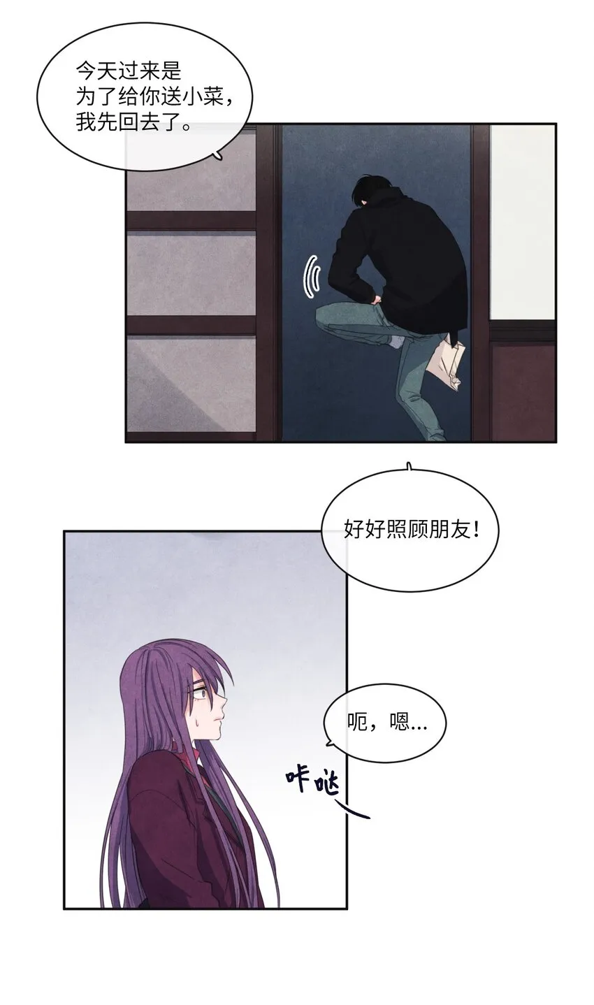 07 发小登门 第21页