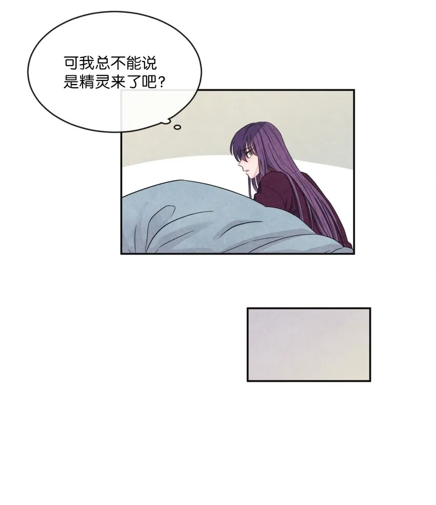 07 发小登门 第23页
