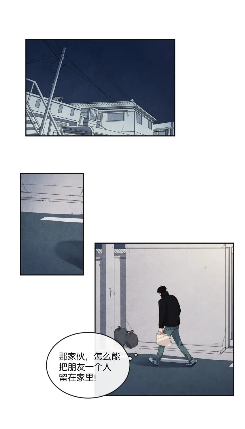 07 发小登门 第24页