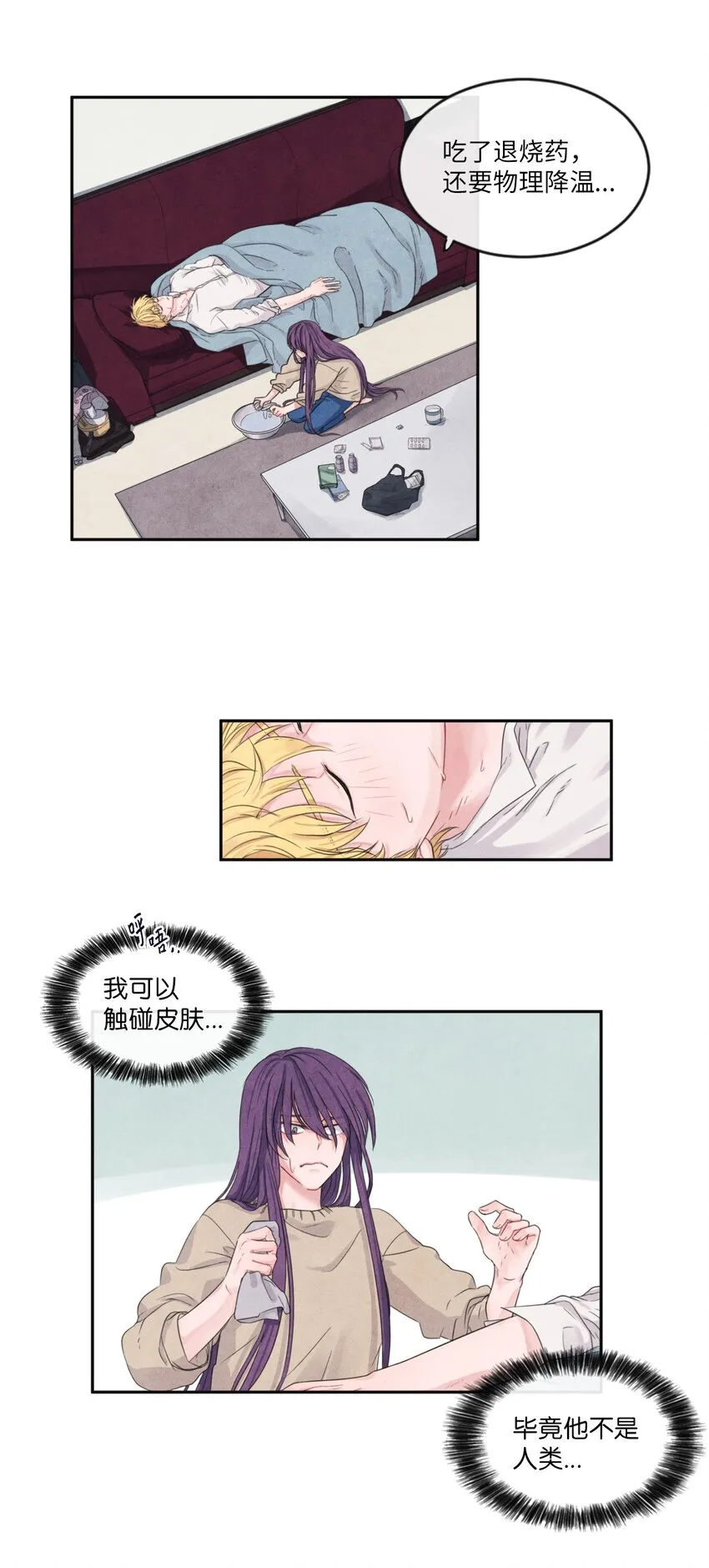 07 发小登门 第29页