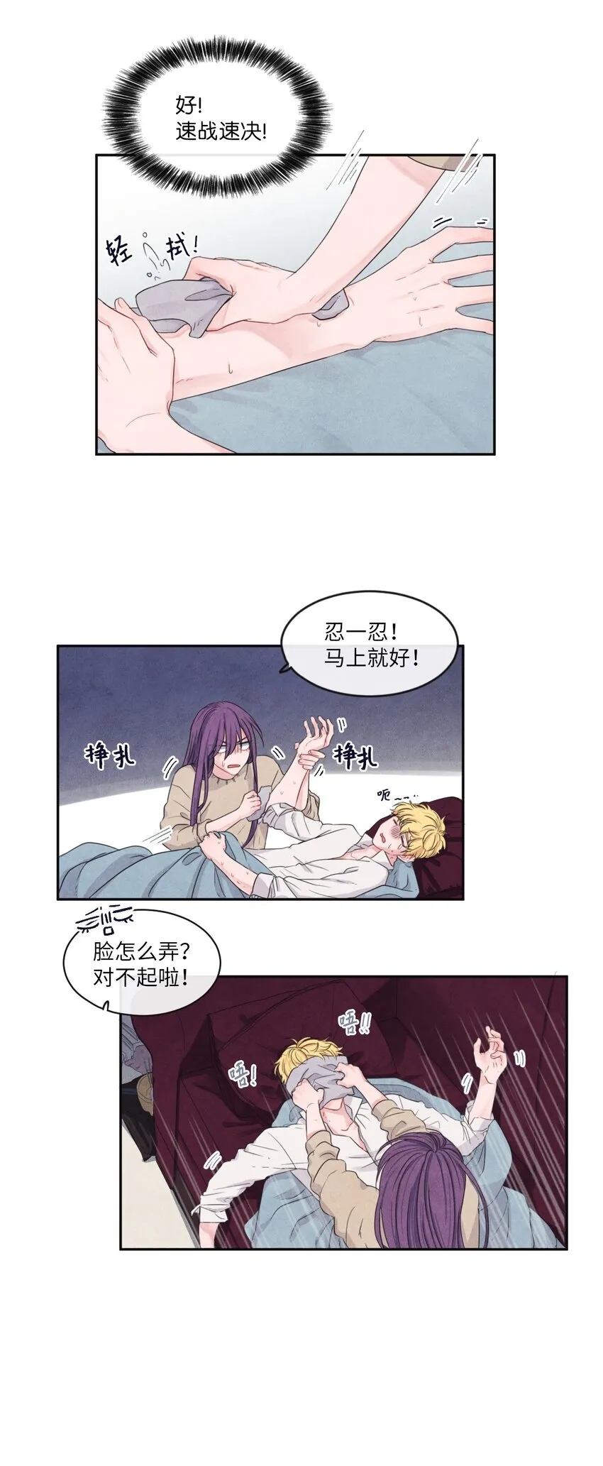 07 发小登门 第31页