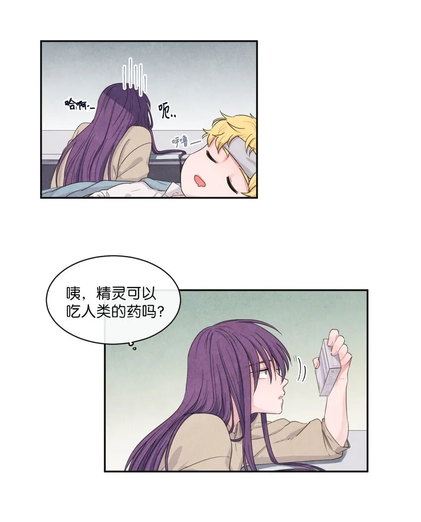 07 发小登门 第33页