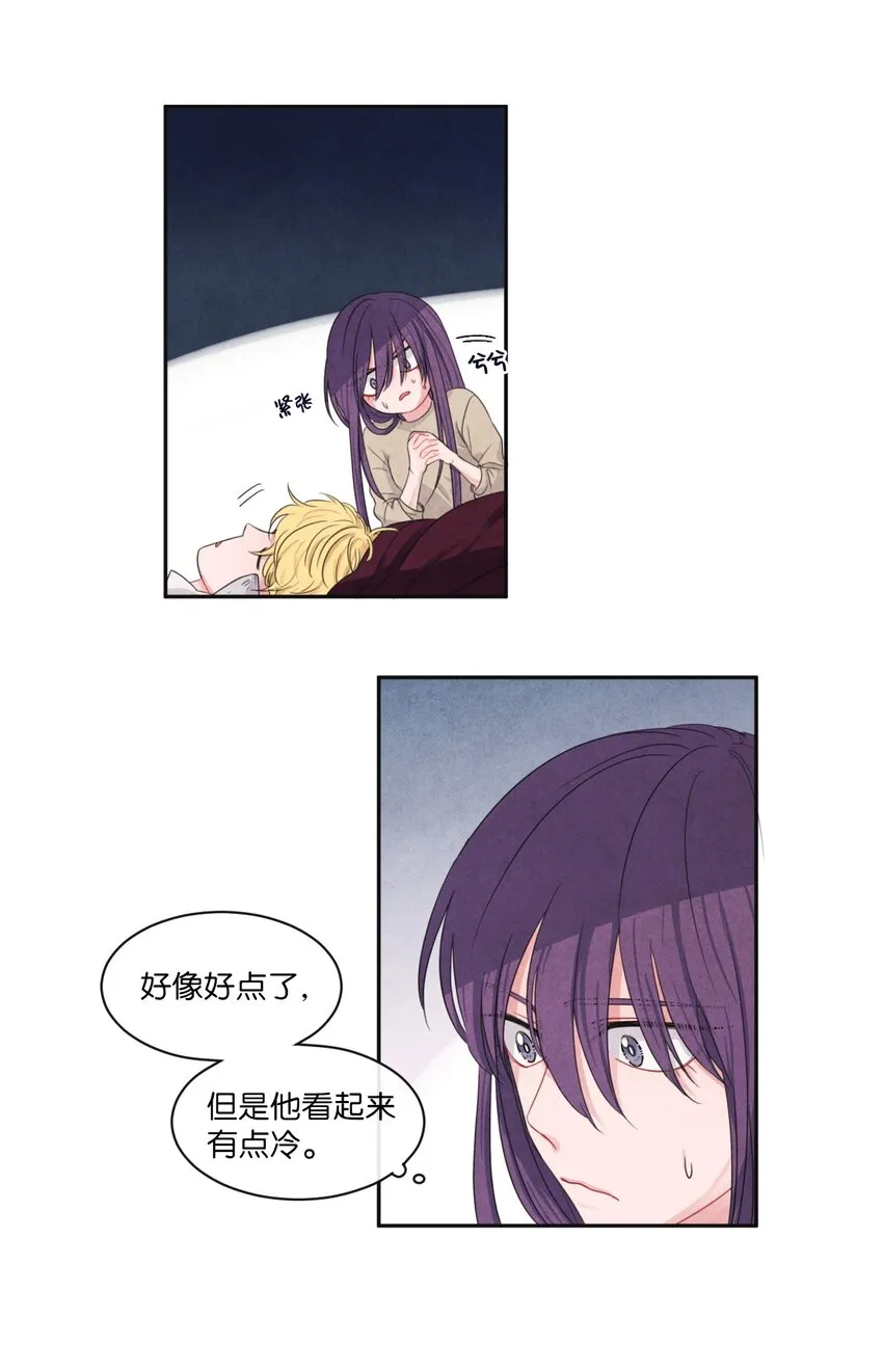 07 发小登门 第34页