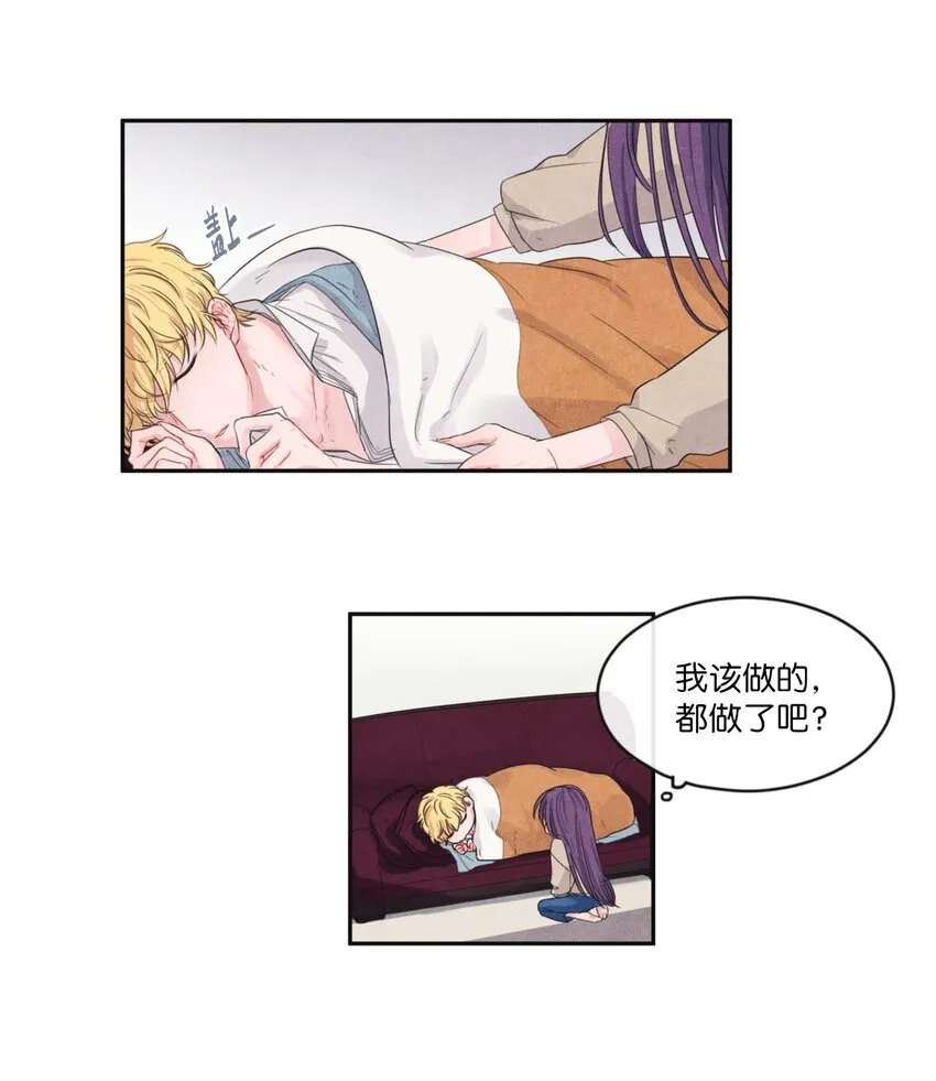 07 发小登门 第35页