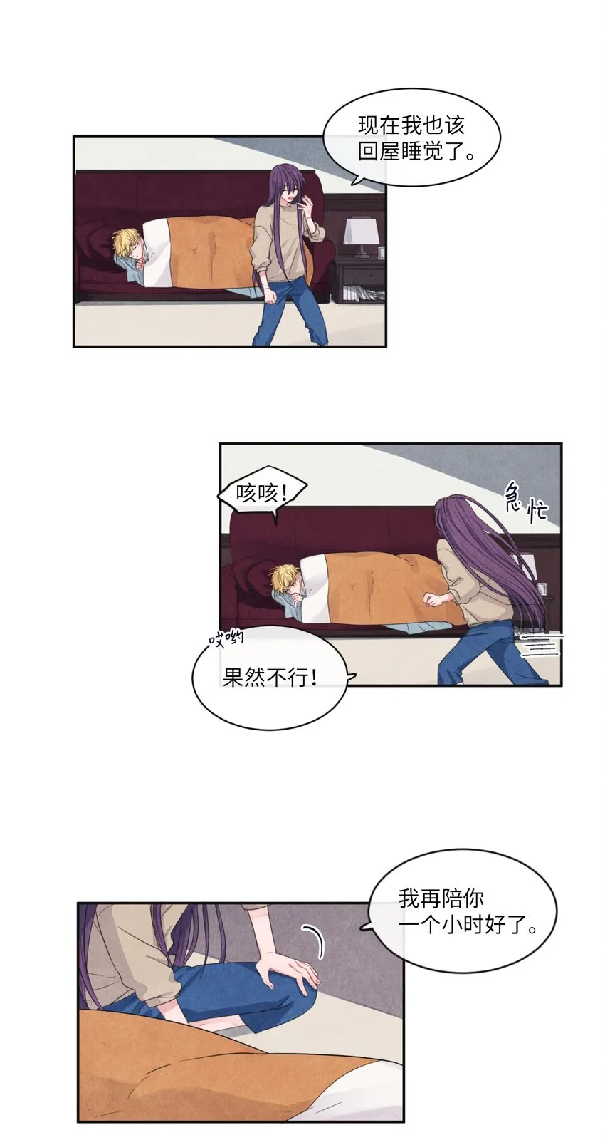 07 发小登门 第36页