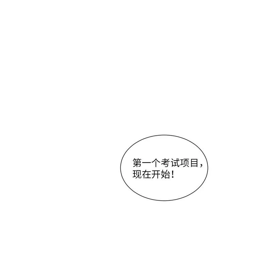 06 通过第一个考试项目 第1页