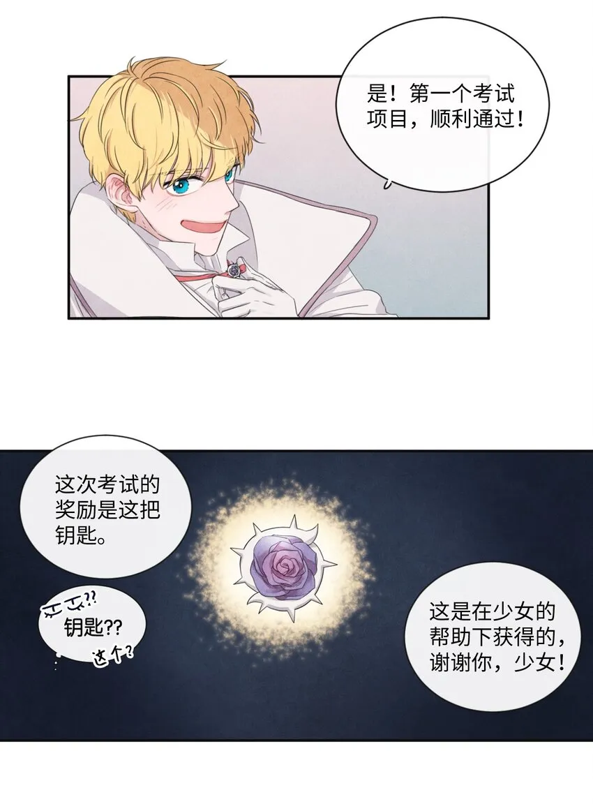 06 通过第一个考试项目 第15页