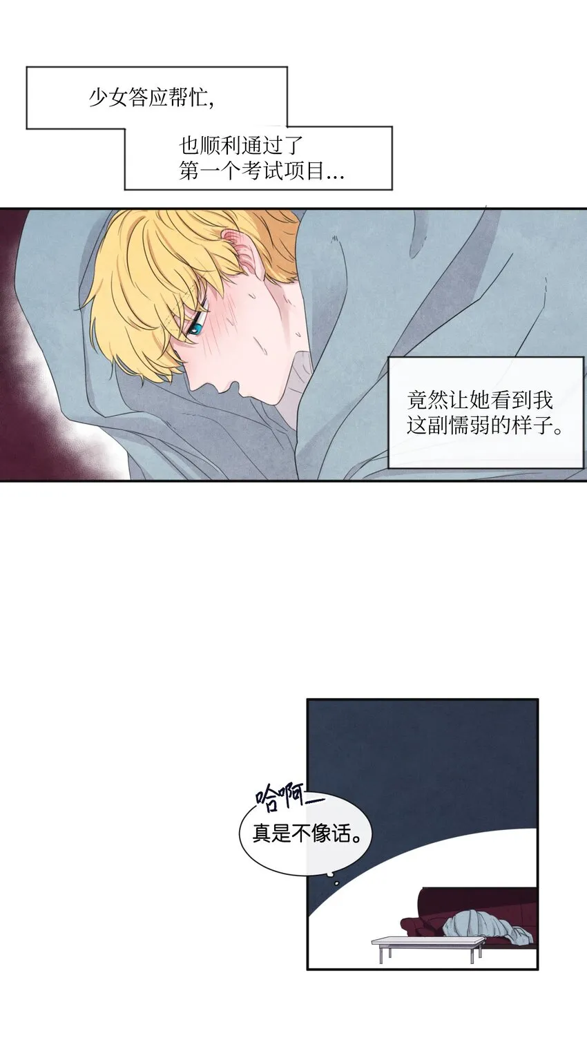 06 通过第一个考试项目 第25页