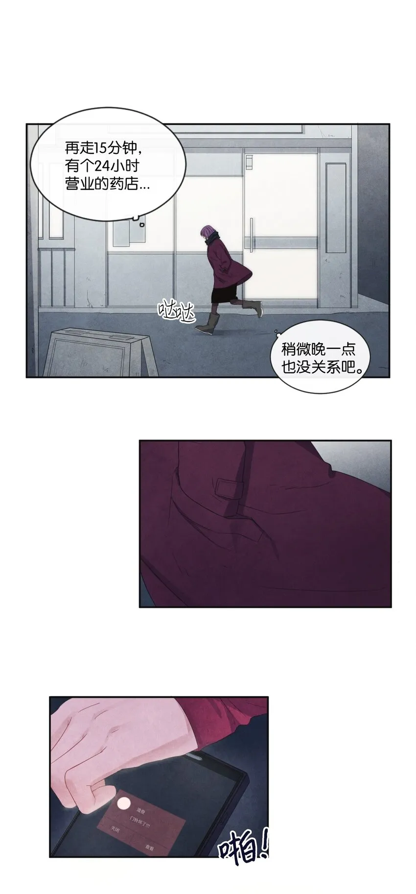 06 通过第一个考试项目 第30页