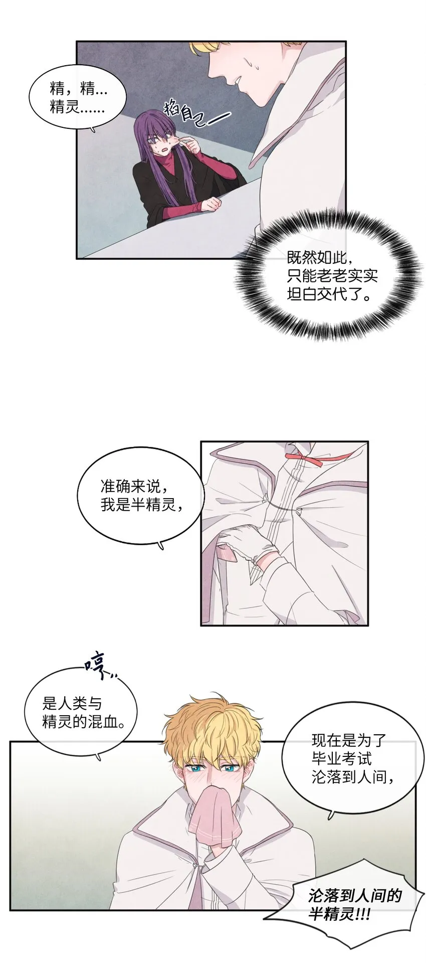 05 表明身份 第11页