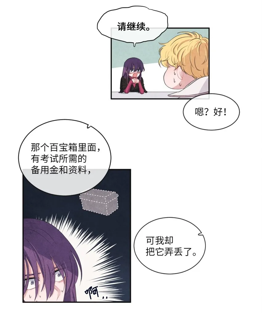 05 表明身份 第12页