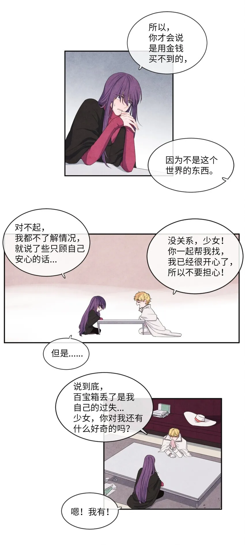 05 表明身份 第13页