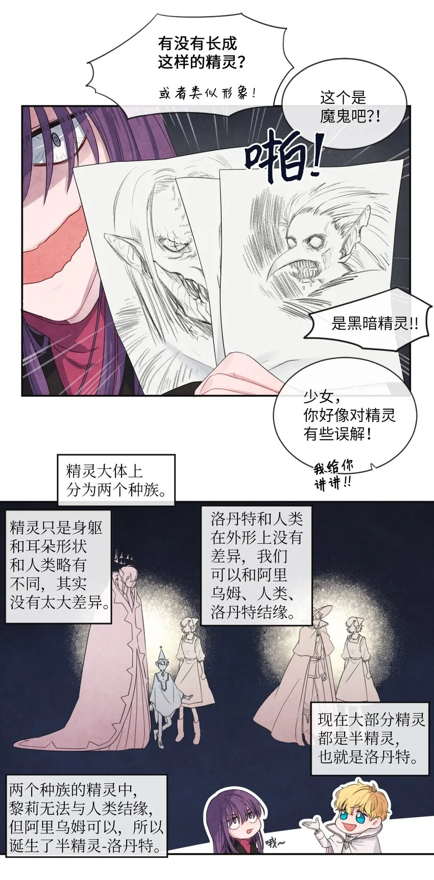 05 表明身份 第16页