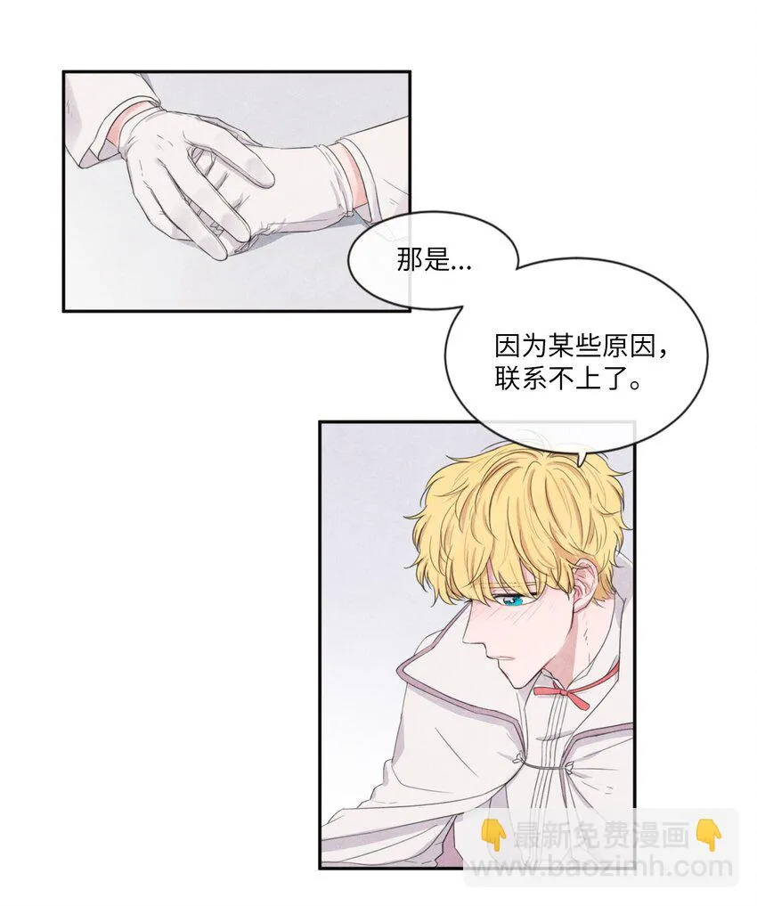 05 表明身份 第19页