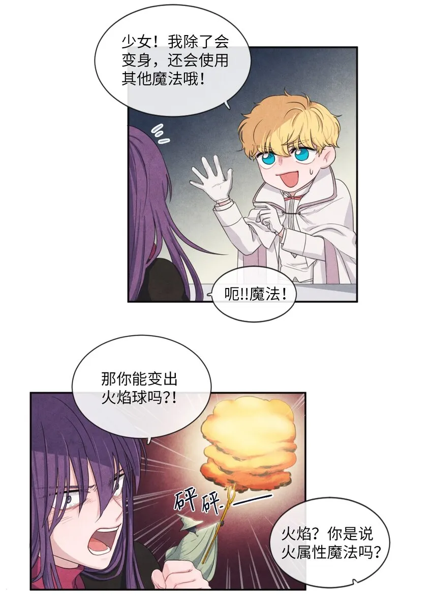 05 表明身份 第21页