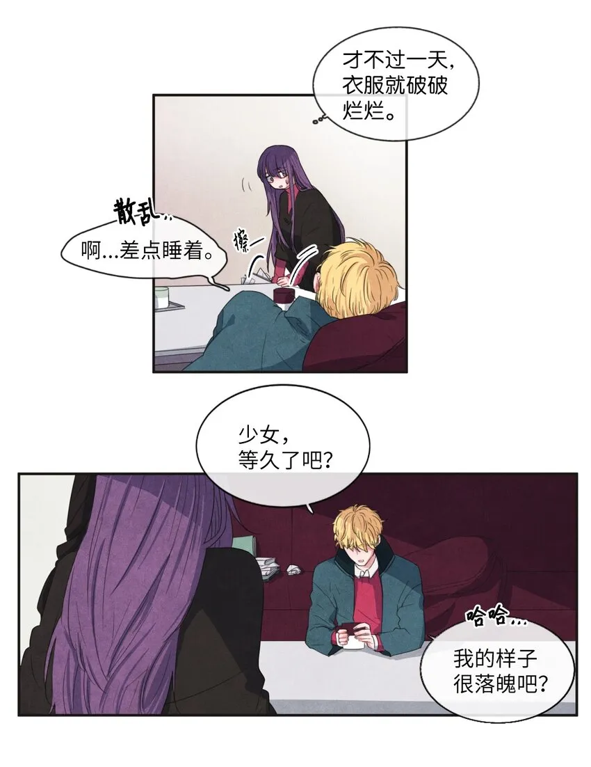 04 惹祸了 第25页