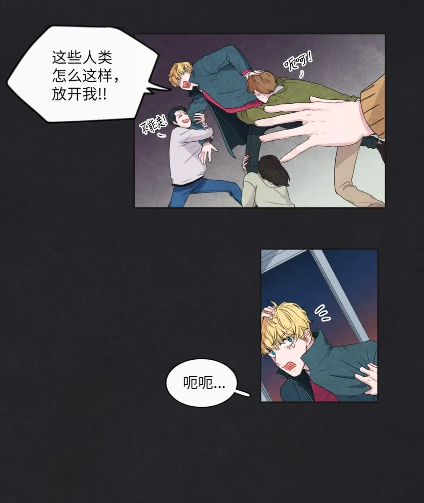 04 惹祸了 第32页