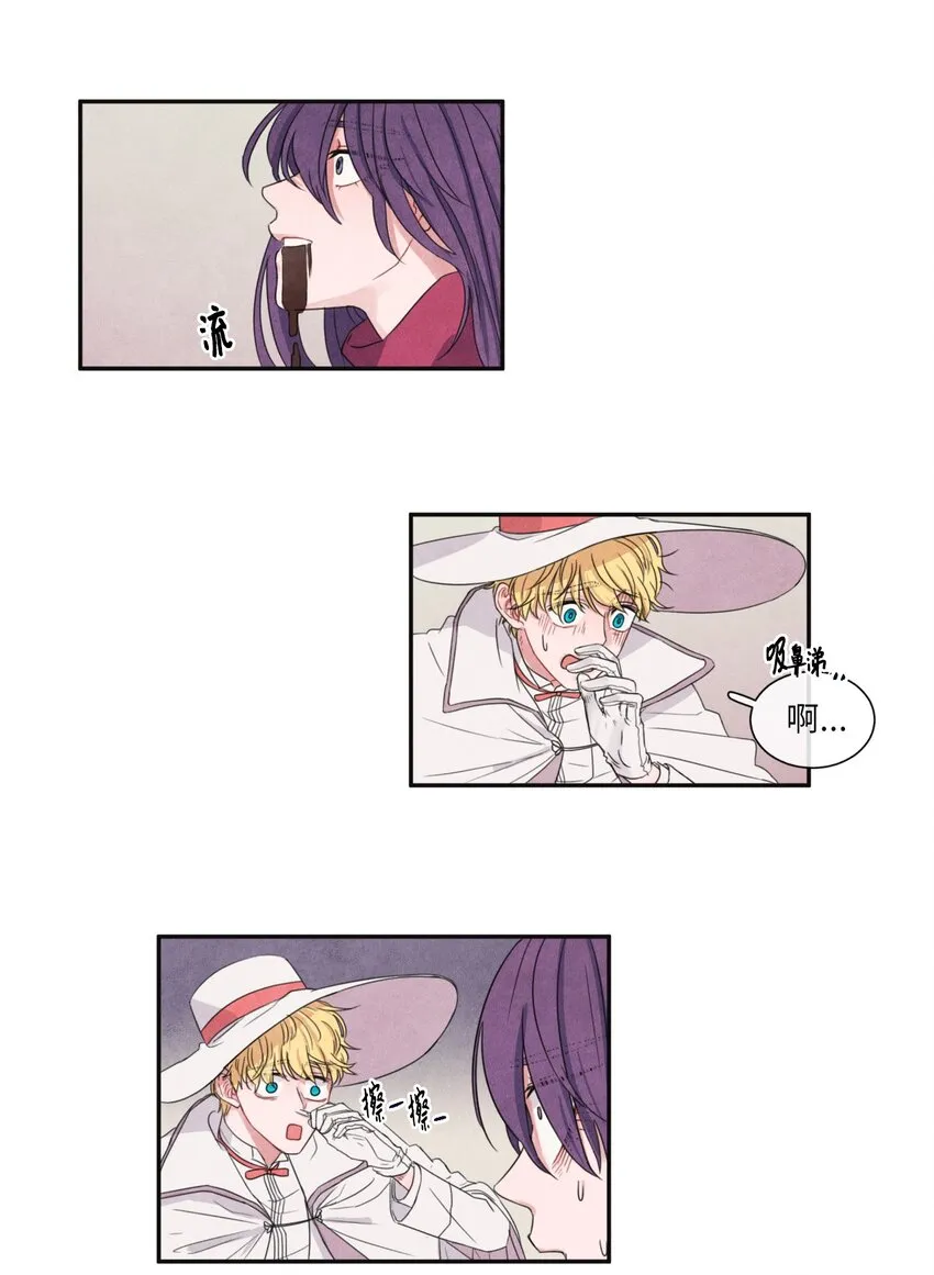 04 惹祸了 第41页