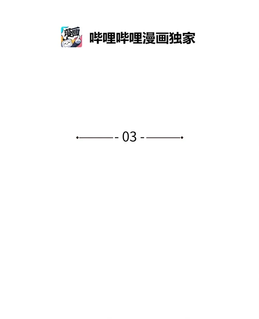 03 百宝箱丢了 第2页