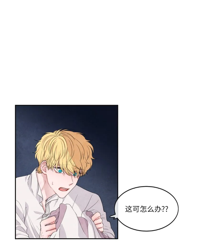 03 百宝箱丢了 第3页