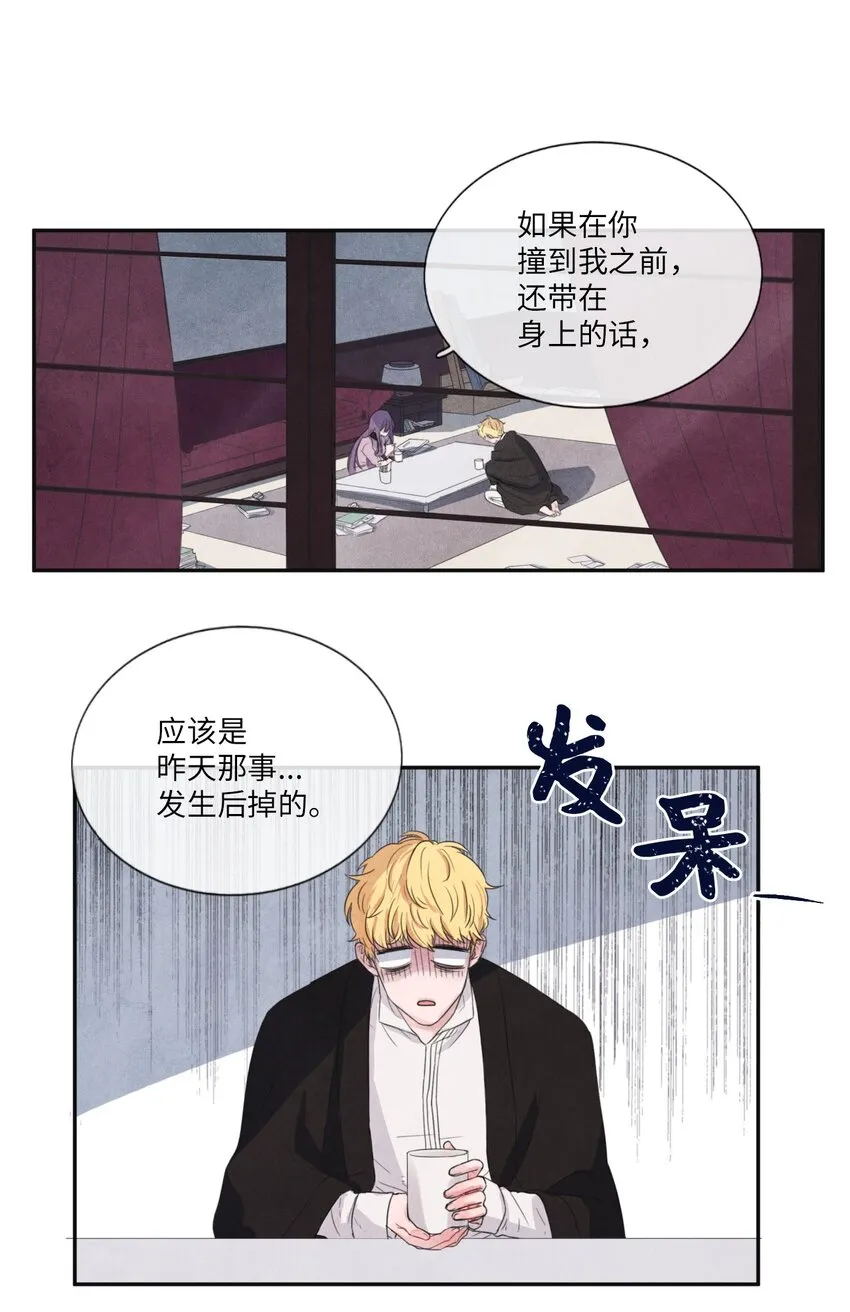 03 百宝箱丢了 第5页